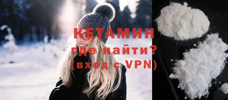 Кетамин VHQ  Аша 